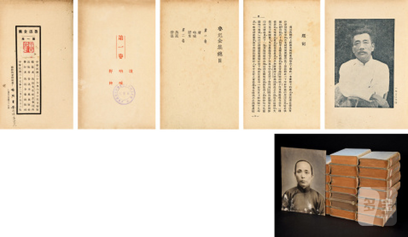 民国三十七年（1948）鲁迅全集出版社出版